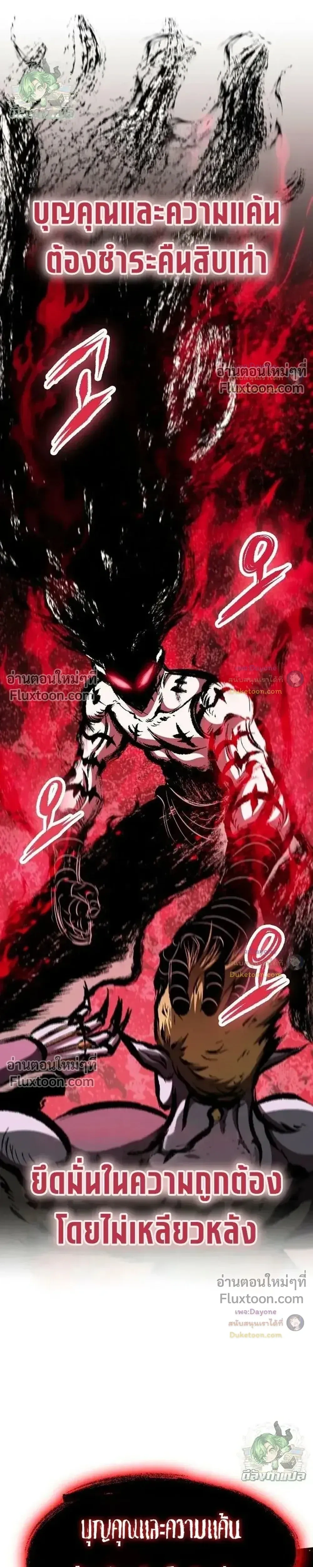 Mark of Ruin - มุนยังแห่งหายนะ - หน้า 30