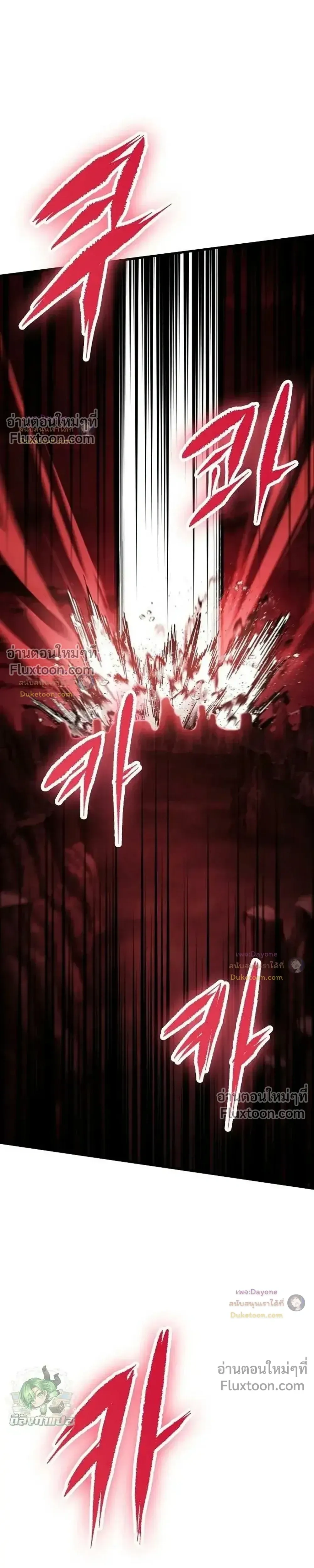 Mark of Ruin - มุนยังแห่งหายนะ - หน้า 34