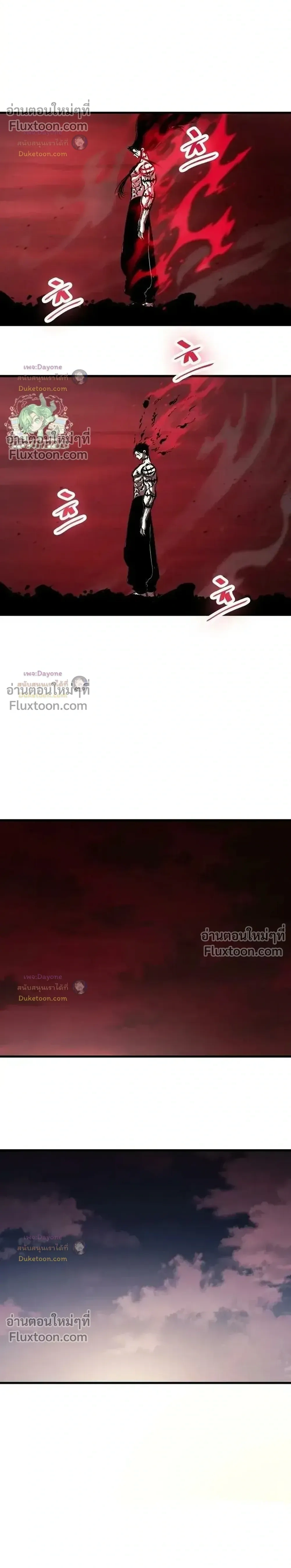 Mark of Ruin - มุนยังแห่งหายนะ - หน้า 37
