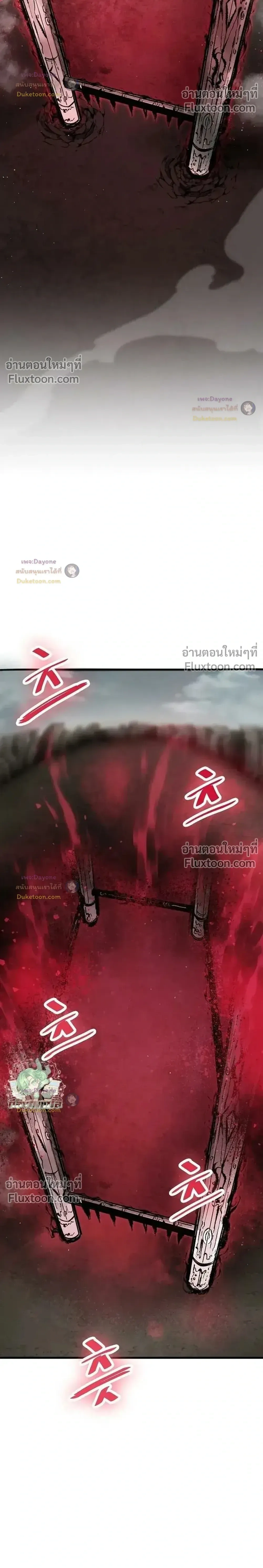 Mark of Ruin - มุนยังแห่งหายนะ - หน้า 39