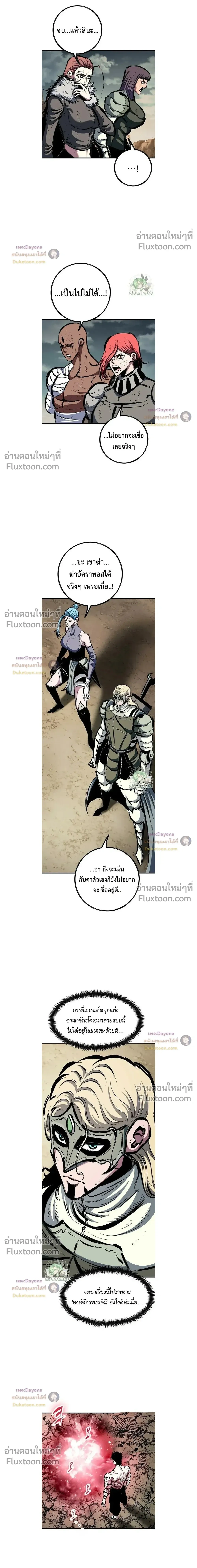 Mark of Ruin - มุนยังแห่งหายนะ - หน้า 40
