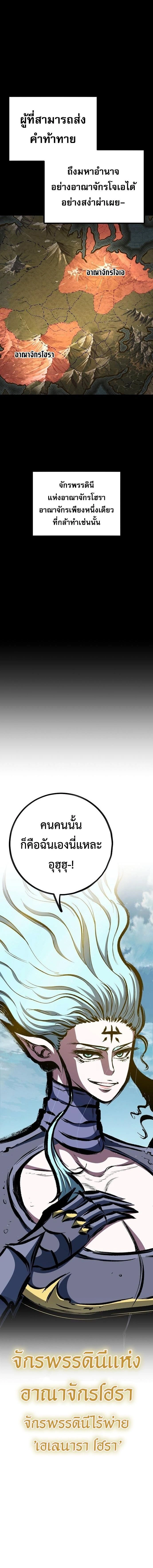 Mark of Ruin - มุนยังแห่งหายนะ - หน้า 12
