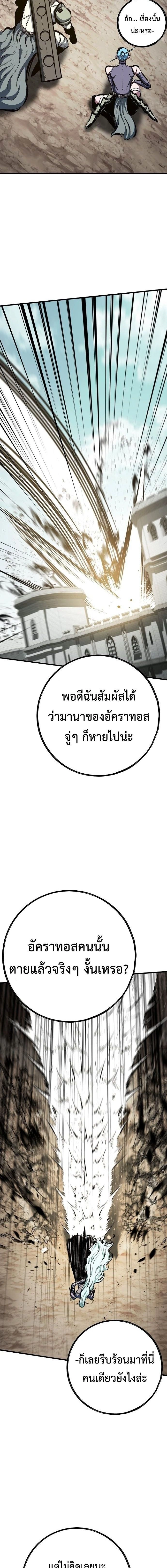 Mark of Ruin - มุนยังแห่งหายนะ - หน้า 14