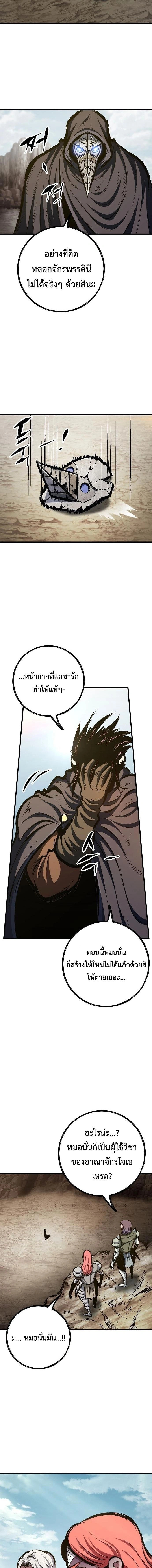 Mark of Ruin - มุนยังแห่งหายนะ - หน้า 18
