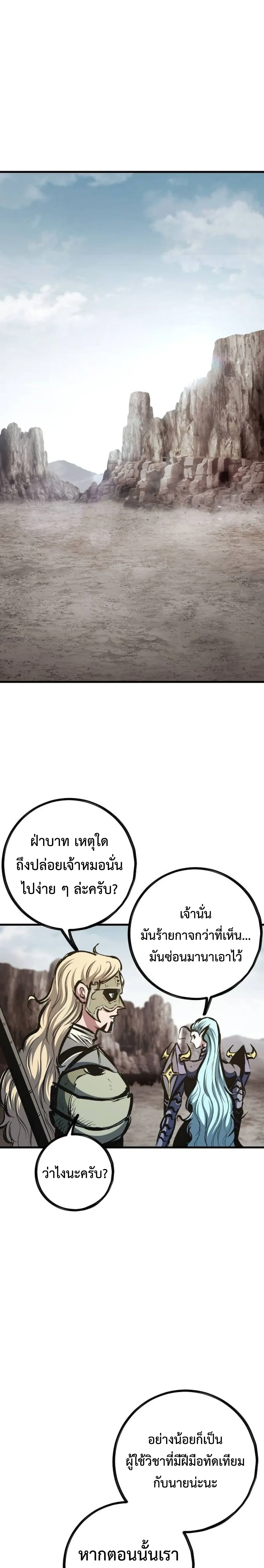 Mark of Ruin - มุนยังแห่งหายนะ - หน้า 1