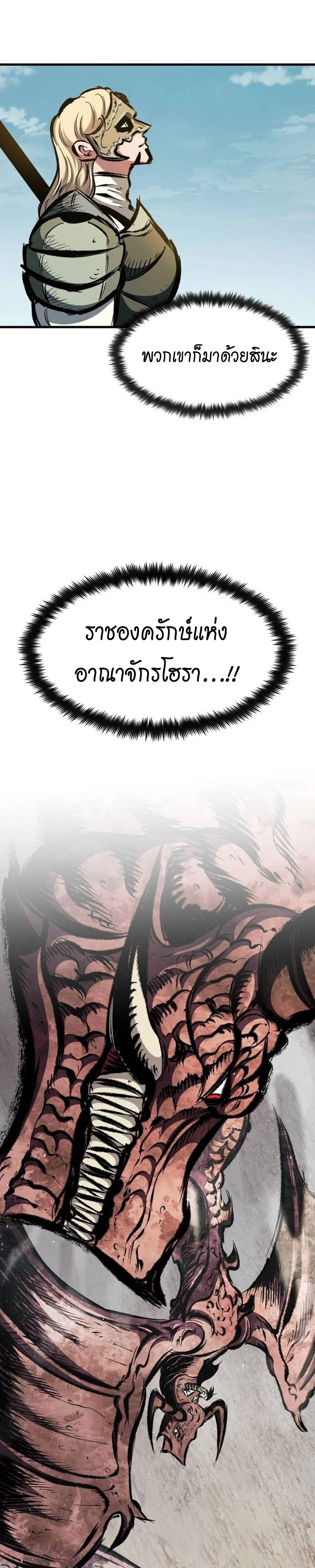 Mark of Ruin - มุนยังแห่งหายนะ - หน้า 16