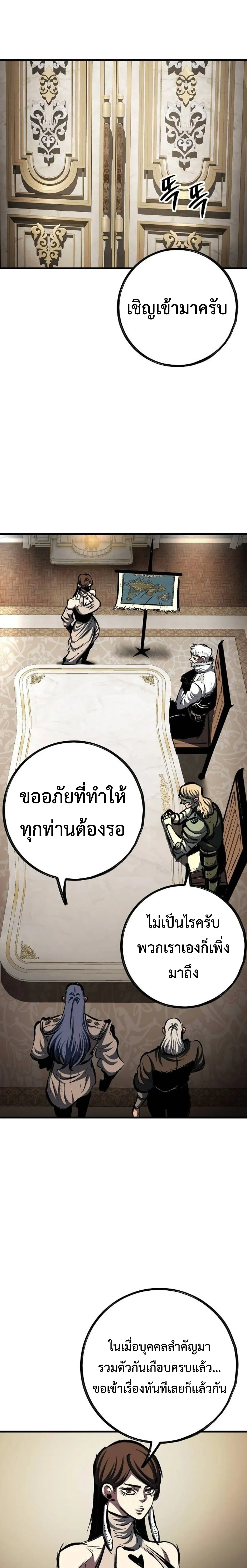 Mark of Ruin - มุนยังแห่งหายนะ - หน้า 27