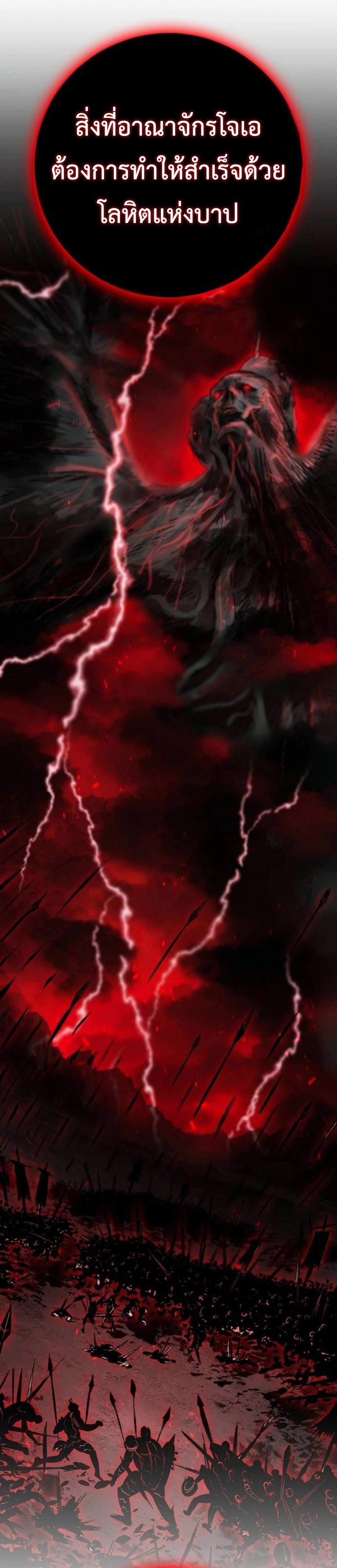 Mark of Ruin - มุนยังแห่งหายนะ - หน้า 39
