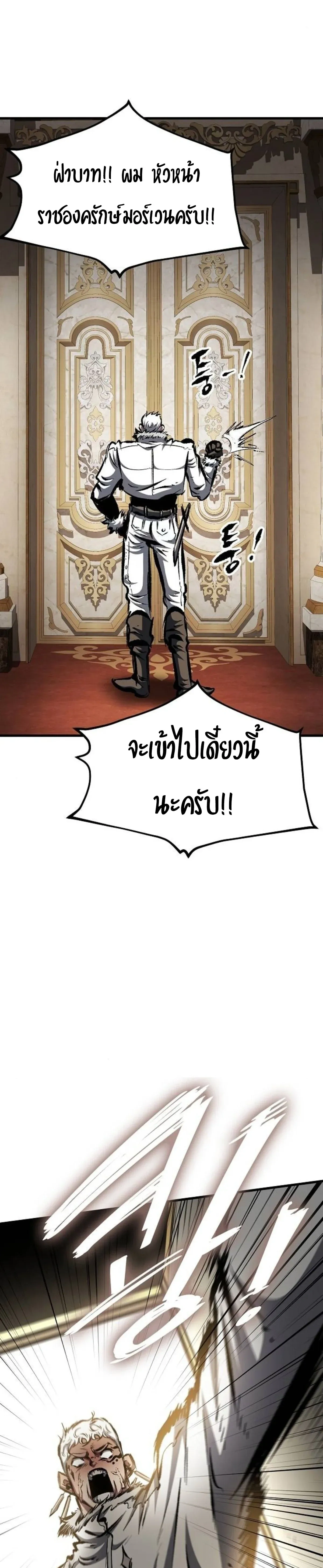 Mark of Ruin - มุนยังแห่งหายนะ - หน้า 44