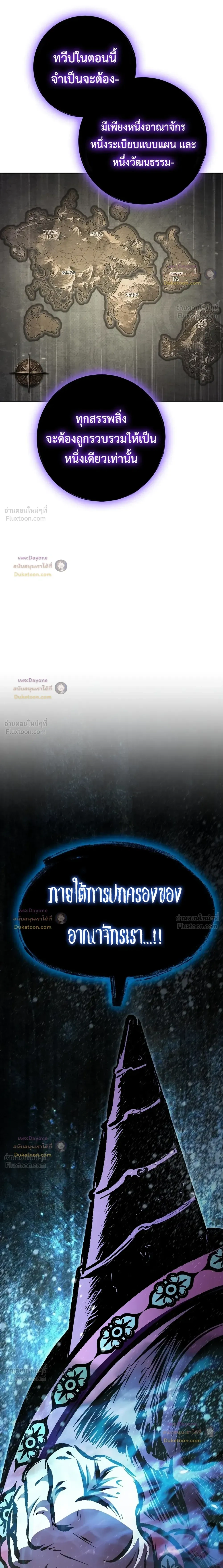 Mark of Ruin - มุนยังแห่งหายนะ - หน้า 16
