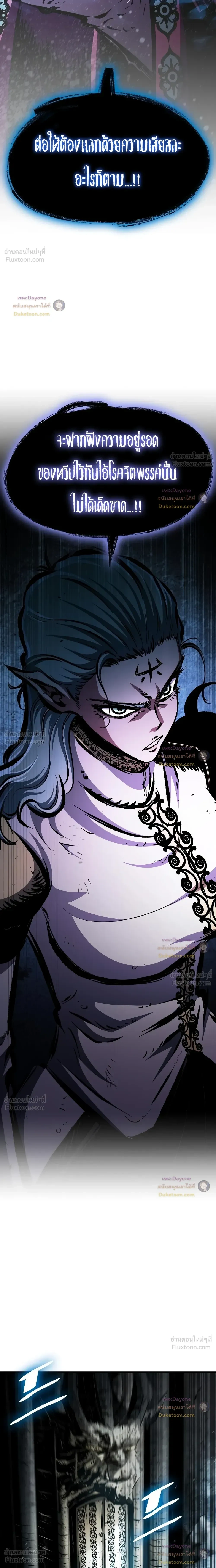 Mark of Ruin - มุนยังแห่งหายนะ - หน้า 17
