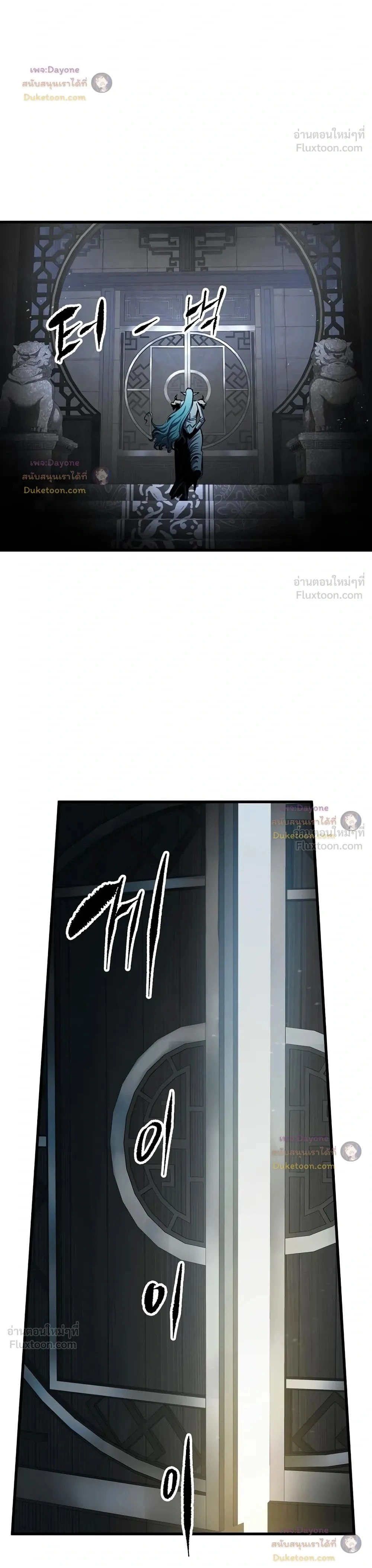 Mark of Ruin - มุนยังแห่งหายนะ - หน้า 2