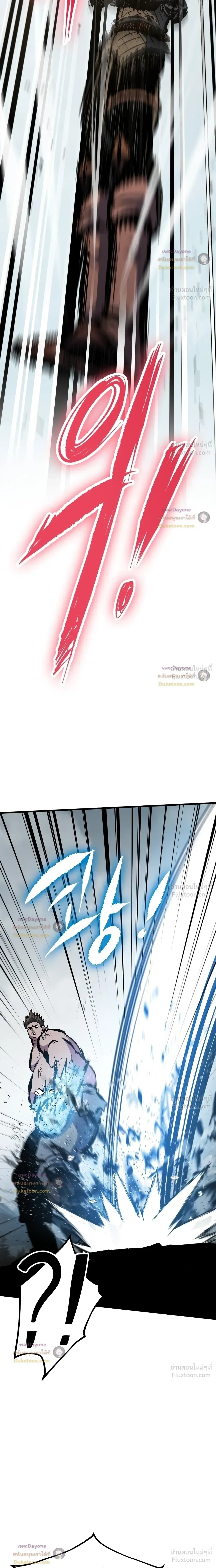 Mark of Ruin - มุนยังแห่งหายนะ - หน้า 30