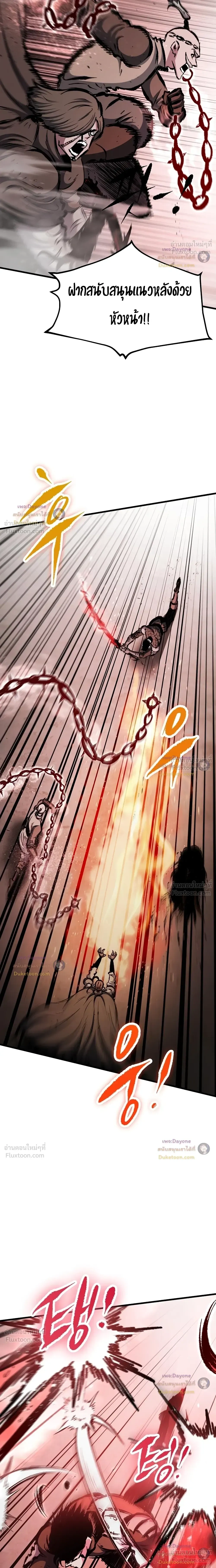 Mark of Ruin - มุนยังแห่งหายนะ - หน้า 36