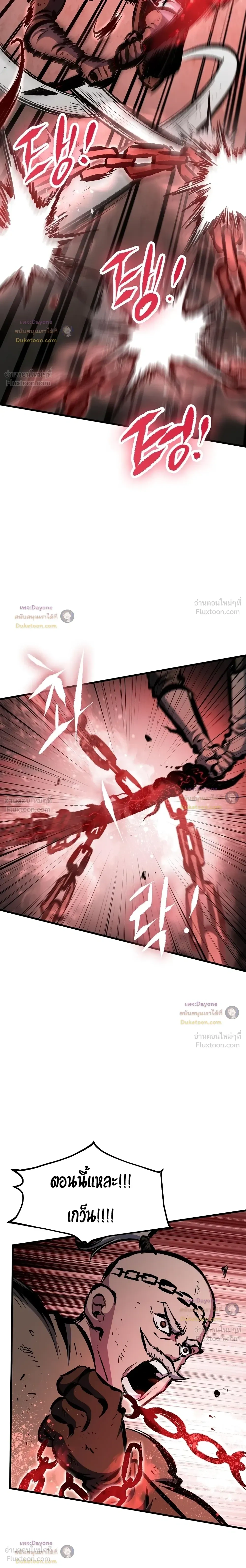 Mark of Ruin - มุนยังแห่งหายนะ - หน้า 37