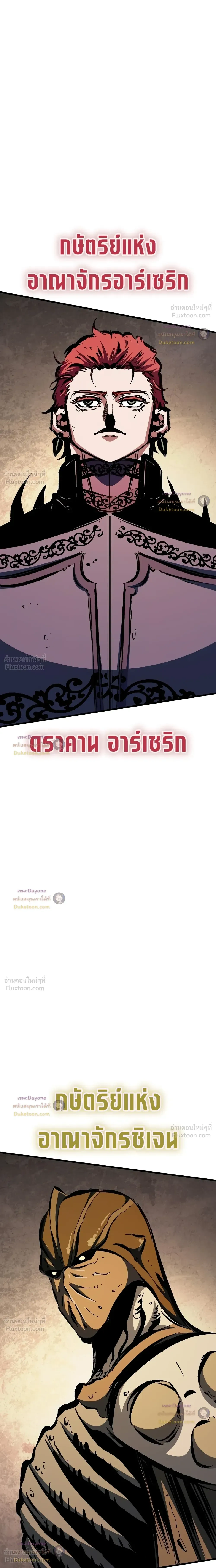 Mark of Ruin - มุนยังแห่งหายนะ - หน้า 6