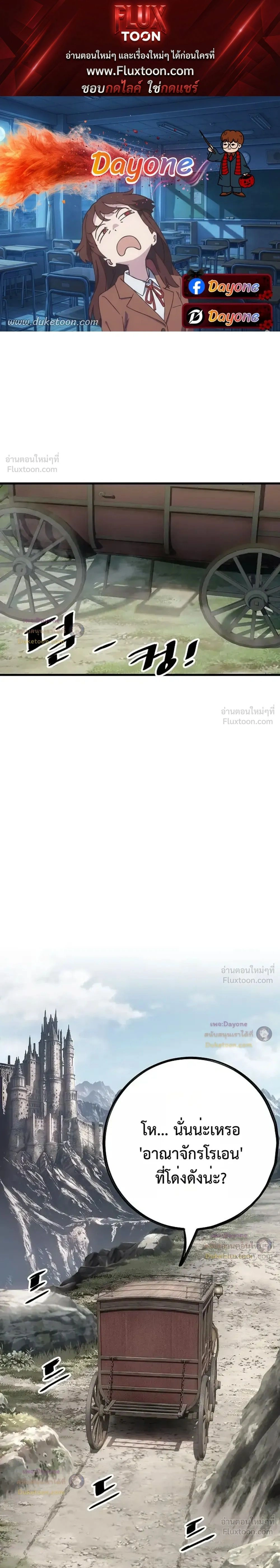 Mark of Ruin - มุนยังแห่งหายนะ - หน้า 1