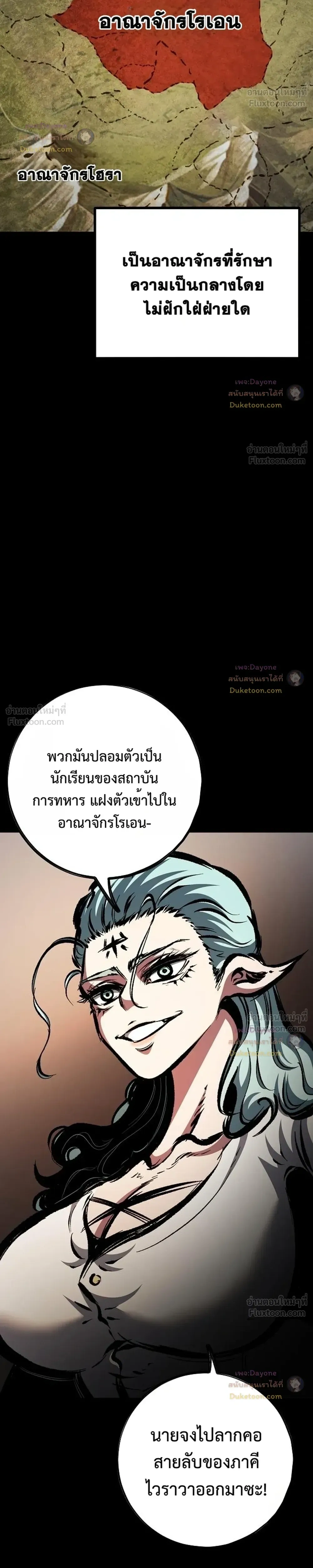 Mark of Ruin - มุนยังแห่งหายนะ - หน้า 10