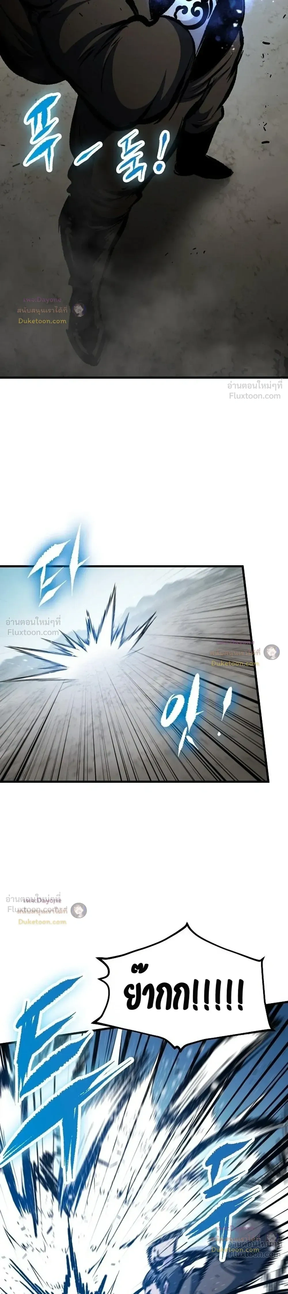 Mark of Ruin - มุนยังแห่งหายนะ - หน้า 28