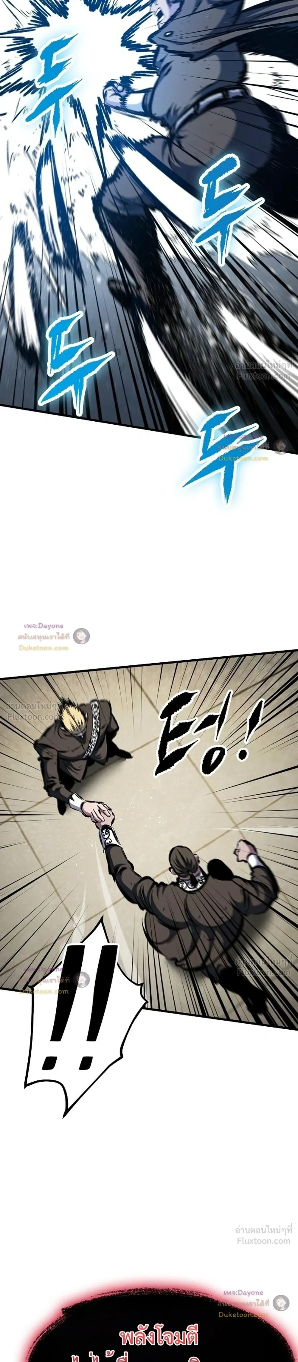 Mark of Ruin - มุนยังแห่งหายนะ - หน้า 29