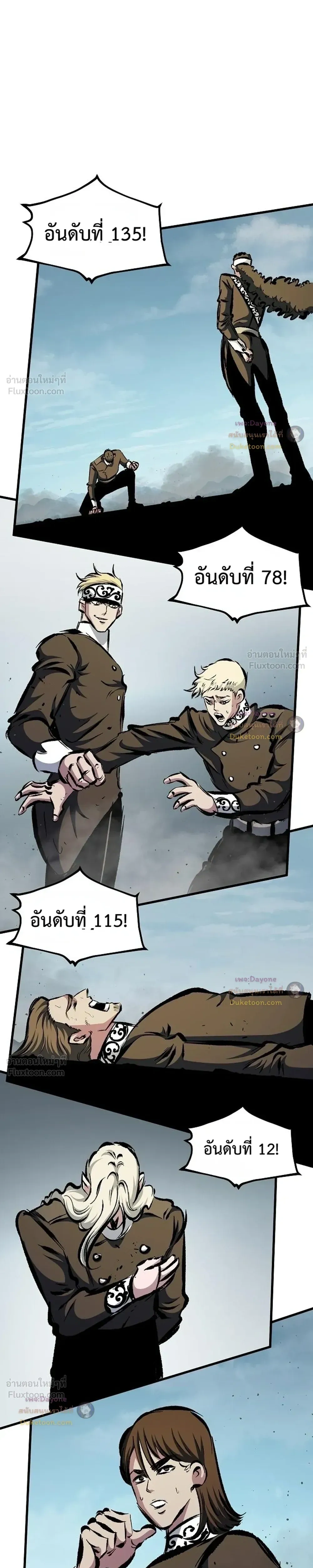Mark of Ruin - มุนยังแห่งหายนะ - หน้า 31