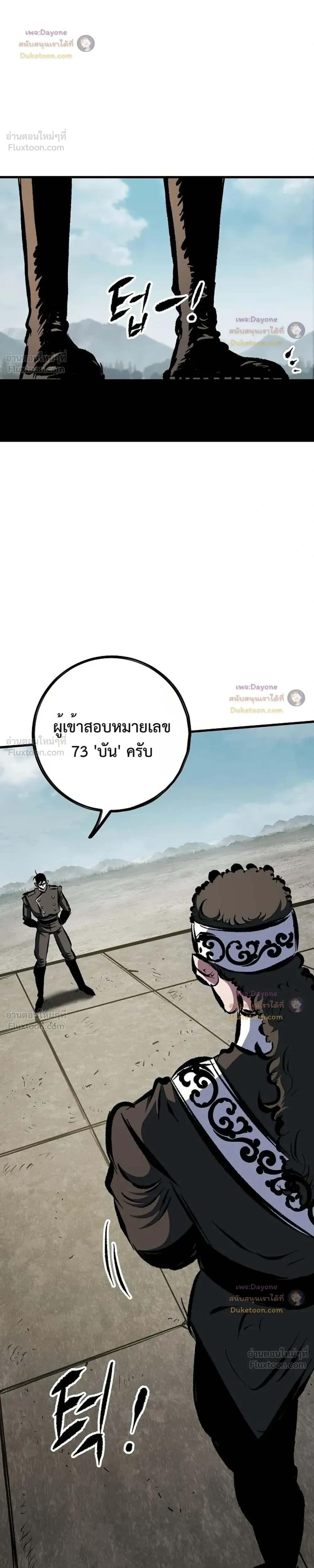 Mark of Ruin - มุนยังแห่งหายนะ - หน้า 41