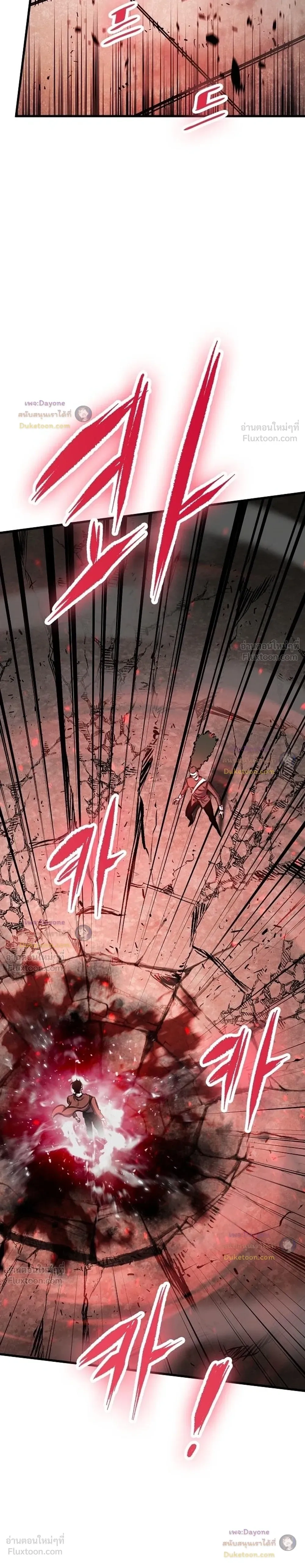 Mark of Ruin - มุนยังแห่งหายนะ - หน้า 43