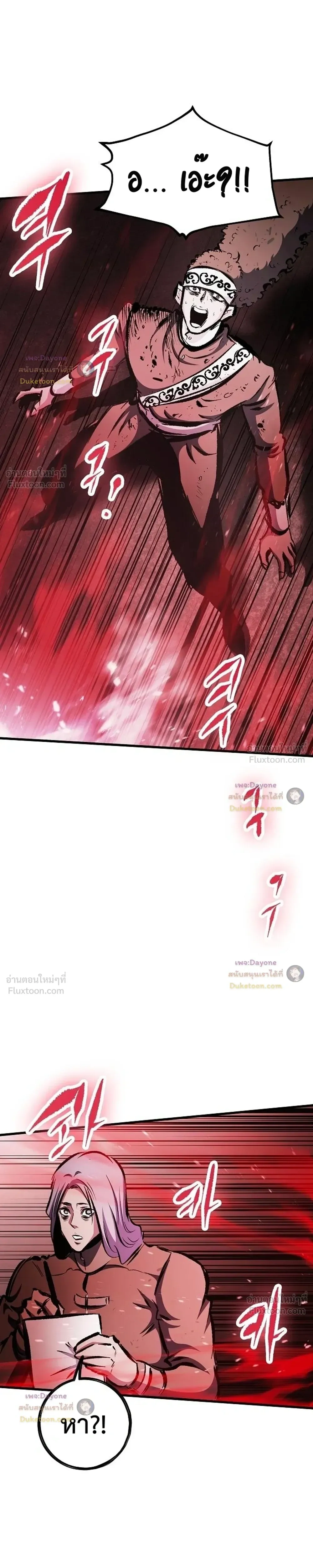 Mark of Ruin - มุนยังแห่งหายนะ - หน้า 44
