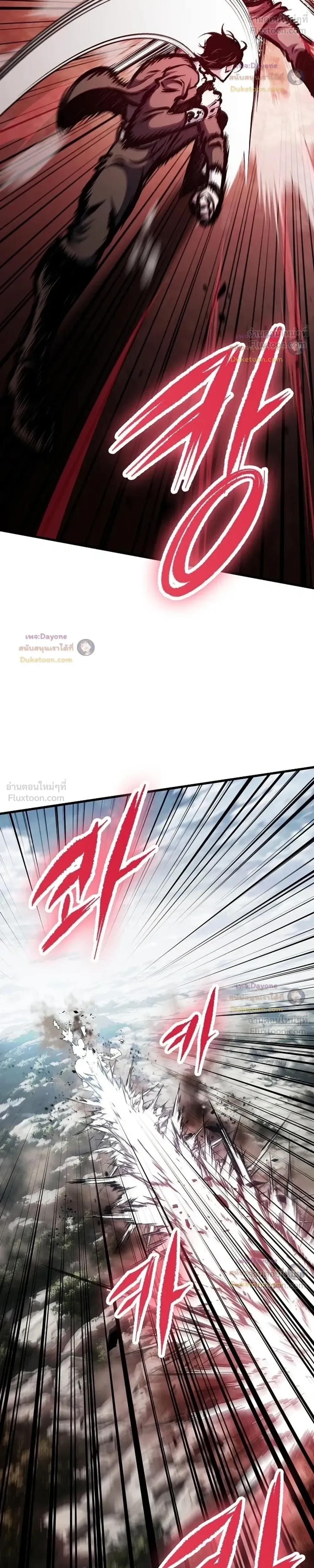Mark of Ruin - มุนยังแห่งหายนะ - หน้า 48