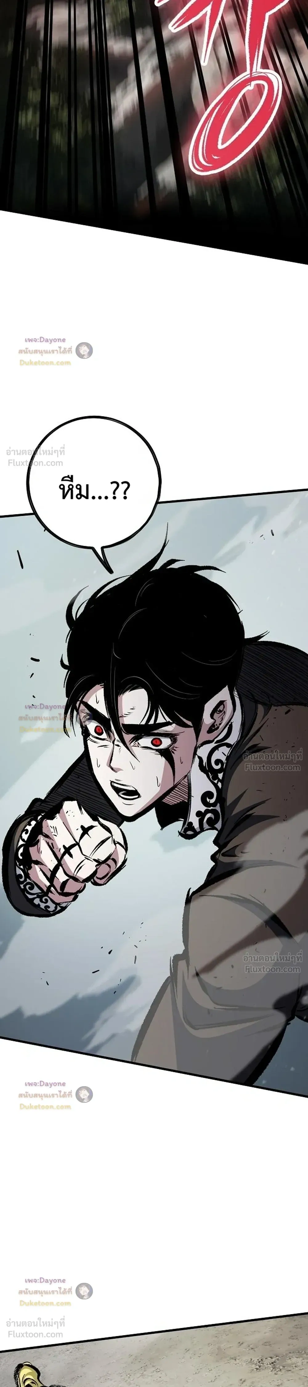 Mark of Ruin - มุนยังแห่งหายนะ - หน้า 49