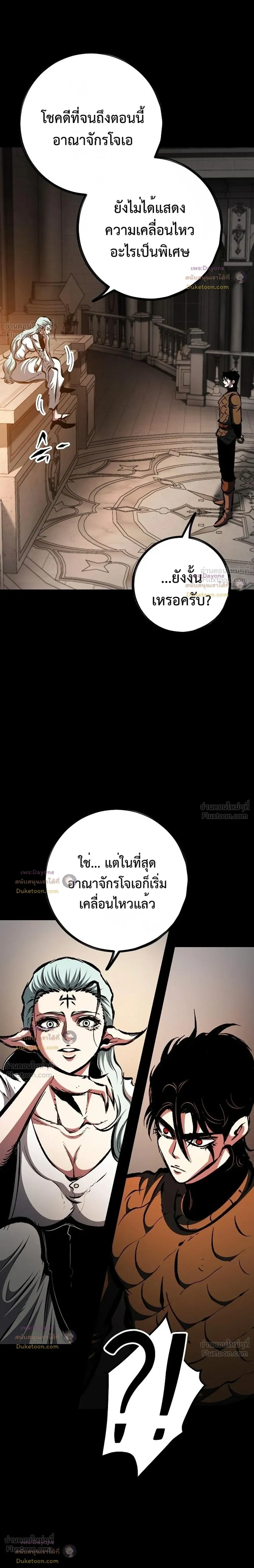 Mark of Ruin - มุนยังแห่งหายนะ - หน้า 8