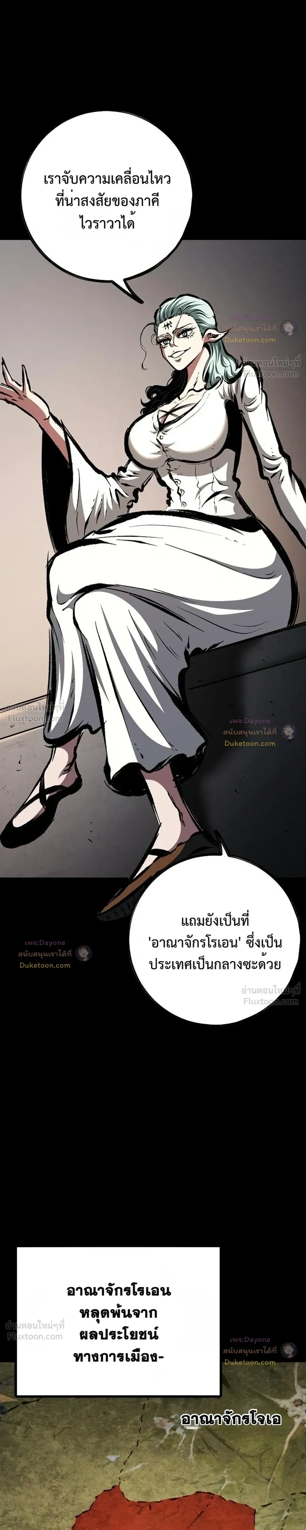 Mark of Ruin - มุนยังแห่งหายนะ - หน้า 9