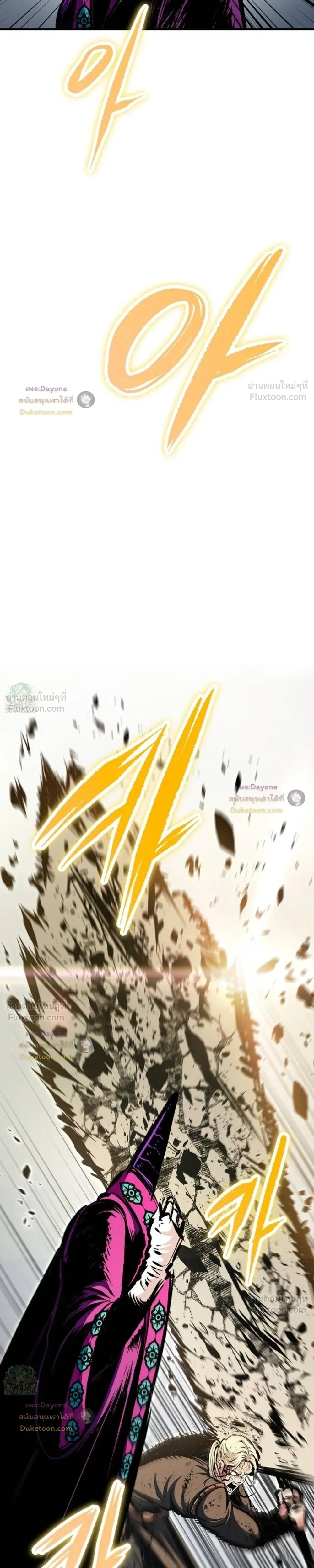 Mark of Ruin - มุนยังแห่งหายนะ - หน้า 50