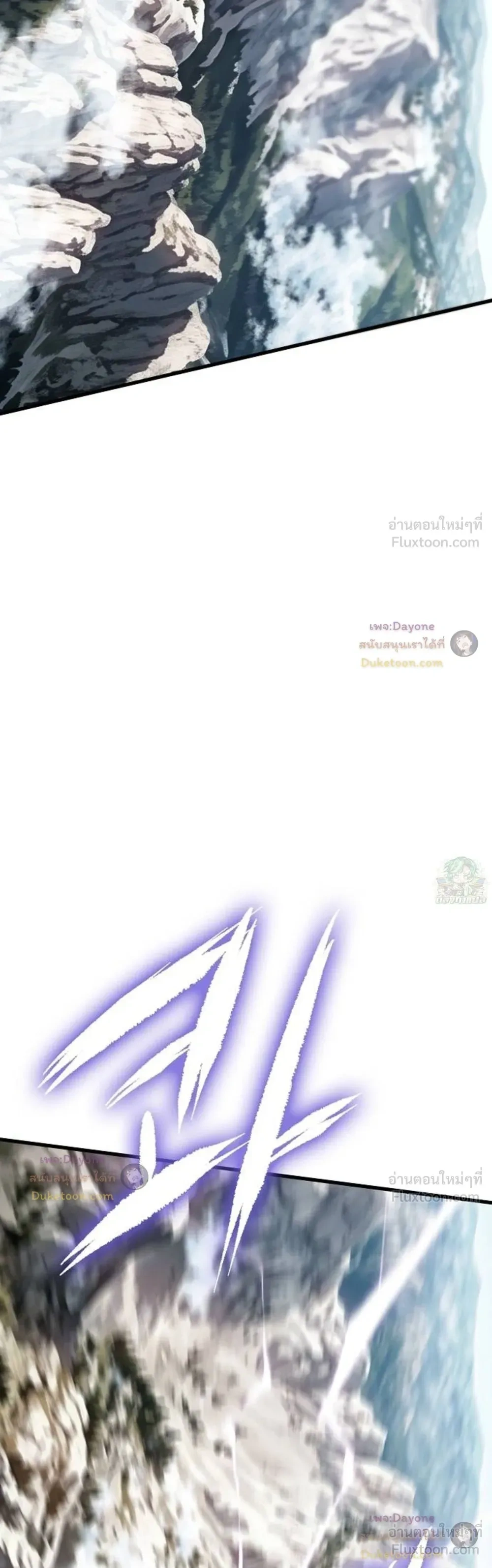 Mark of Ruin - มุนยังแห่งหายนะ - หน้า 54