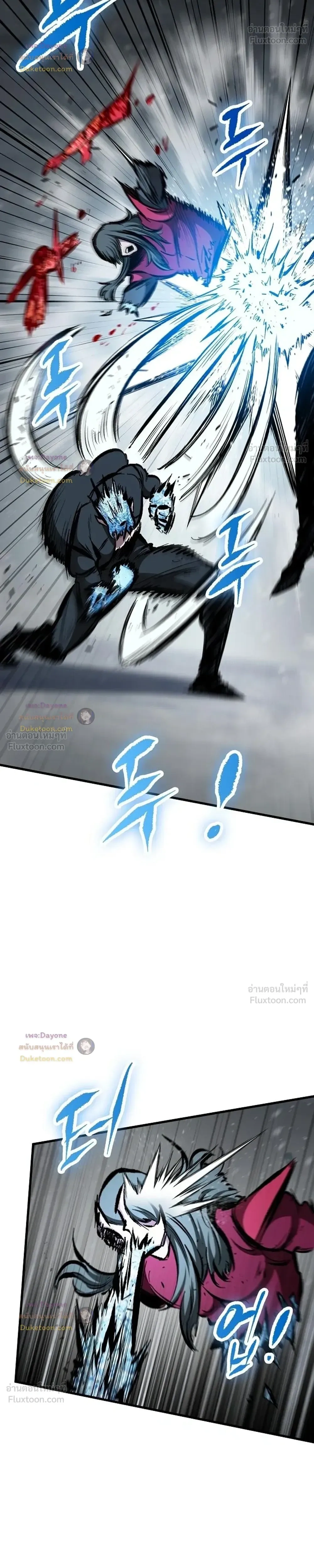 Mark of Ruin - มุนยังแห่งหายนะ - หน้า 44