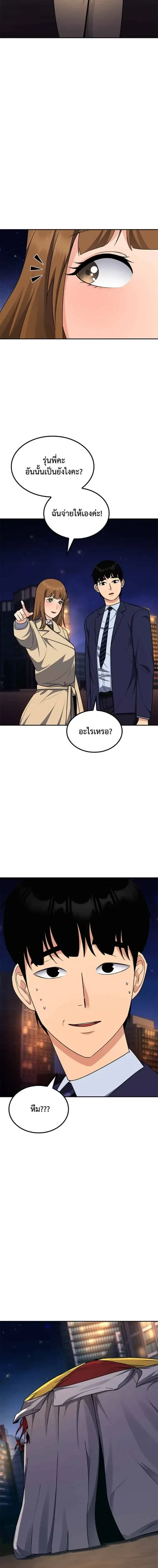 Jackpot After Divorce - หนึ่งเหรียญเปลี่ยนชีวิต - หน้า 4