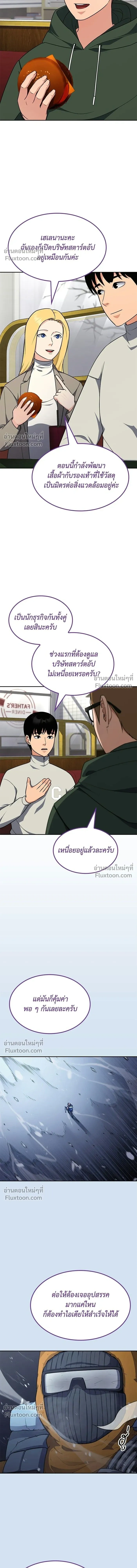 Jackpot After Divorce - หนึ่งเหรียญเปลี่ยนชีวิต - หน้า 9