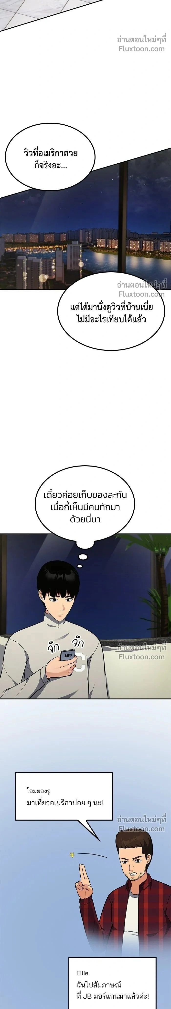 Jackpot After Divorce - หนึ่งเหรียญเปลี่ยนชีวิต - หน้า 2