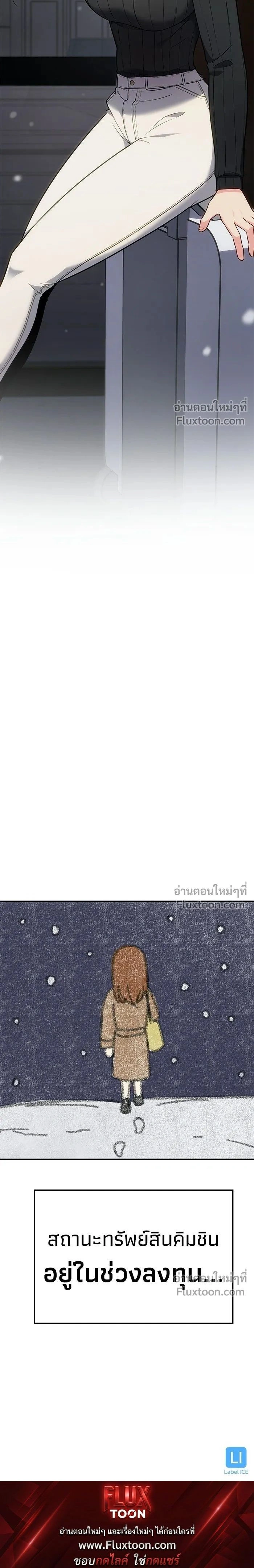 Jackpot After Divorce - หนึ่งเหรียญเปลี่ยนชีวิต - หน้า 16
