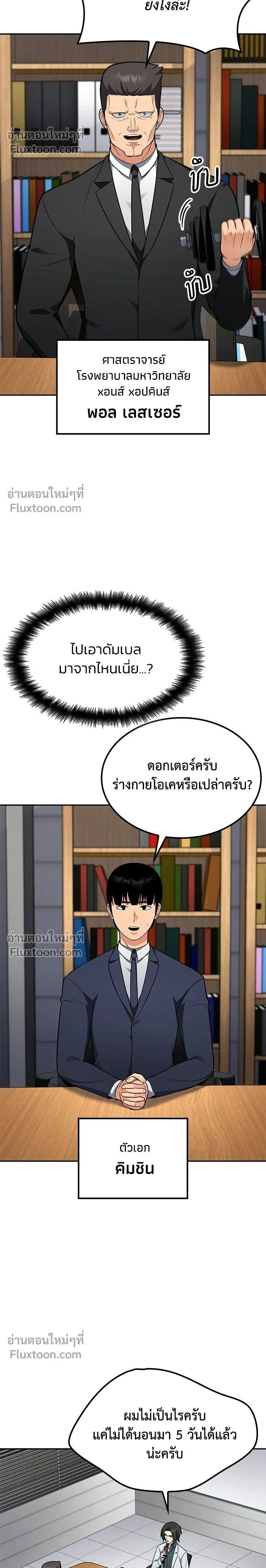 Jackpot After Divorce - หนึ่งเหรียญเปลี่ยนชีวิต - หน้า 2