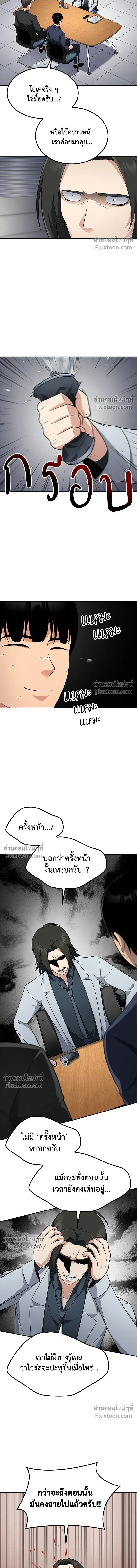 Jackpot After Divorce - หนึ่งเหรียญเปลี่ยนชีวิต - หน้า 3