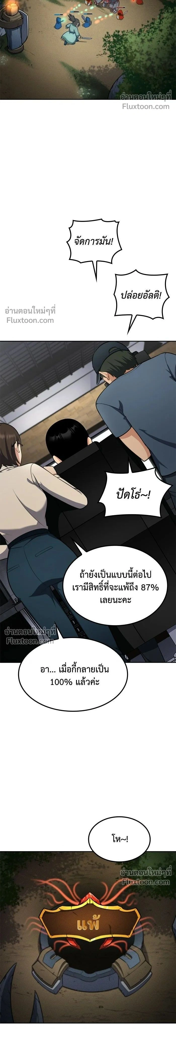 Jackpot After Divorce - หนึ่งเหรียญเปลี่ยนชีวิต - หน้า 2