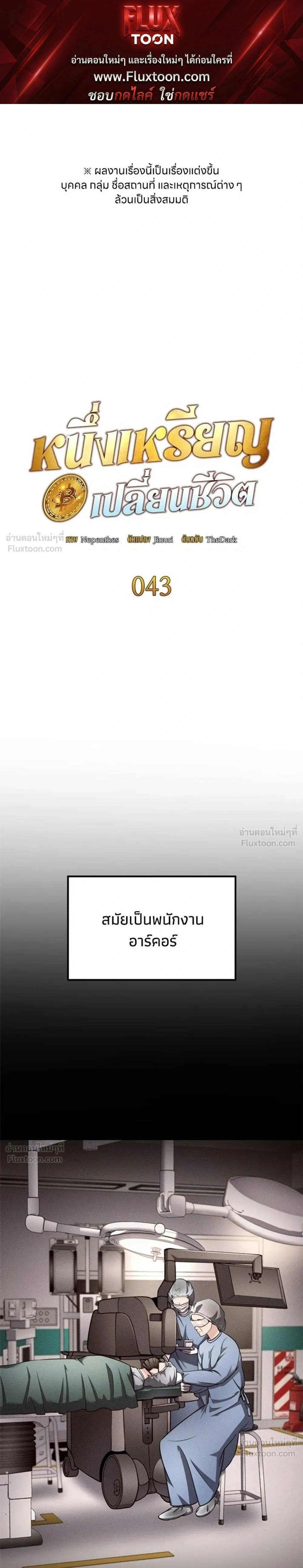 Jackpot After Divorce - หนึ่งเหรียญเปลี่ยนชีวิต - หน้า 1