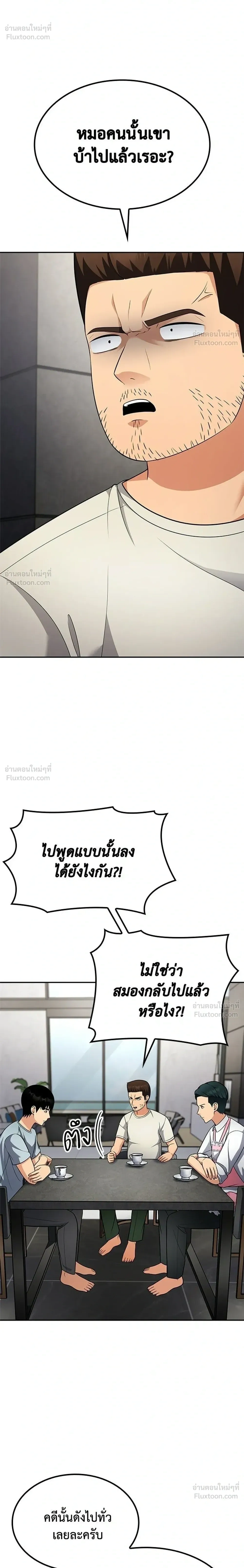 Jackpot After Divorce - หนึ่งเหรียญเปลี่ยนชีวิต - หน้า 6