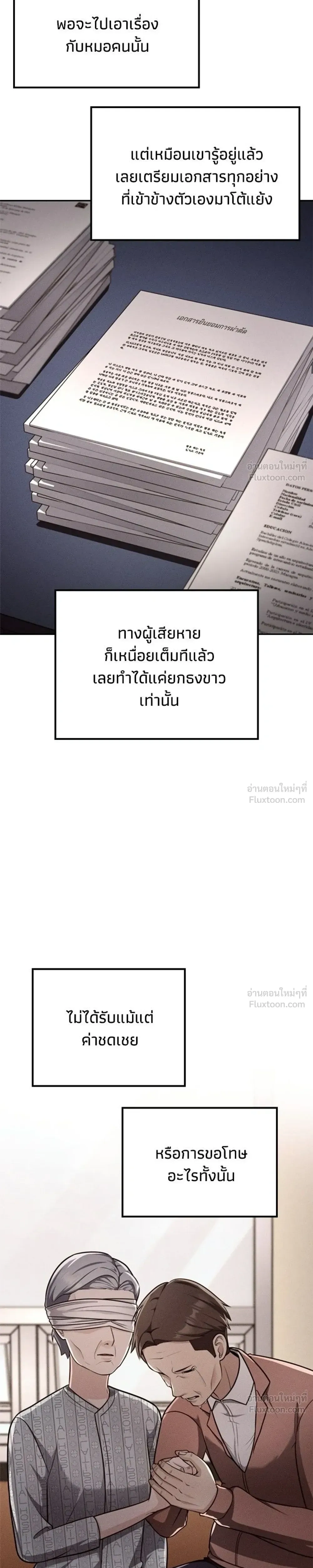 Jackpot After Divorce - หนึ่งเหรียญเปลี่ยนชีวิต - หน้า 9