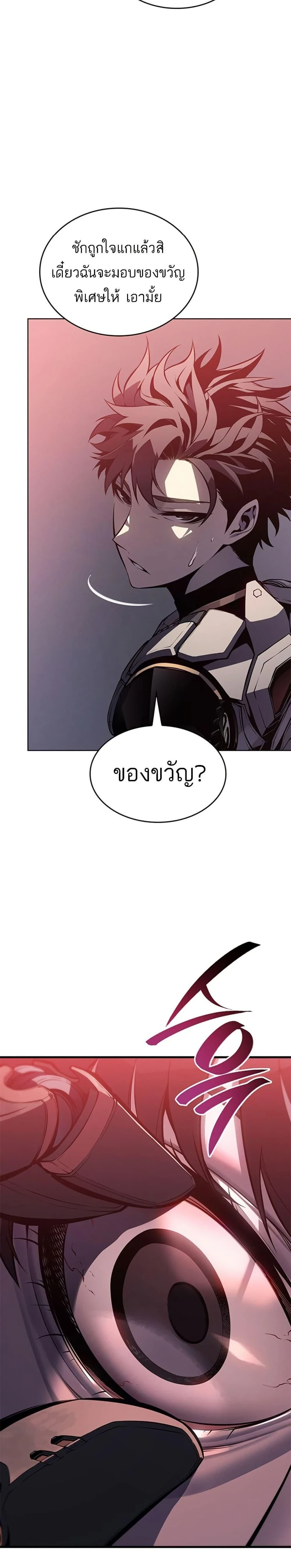 Bad Born Blood - แบด บอร์น บลัด - หน้า 32