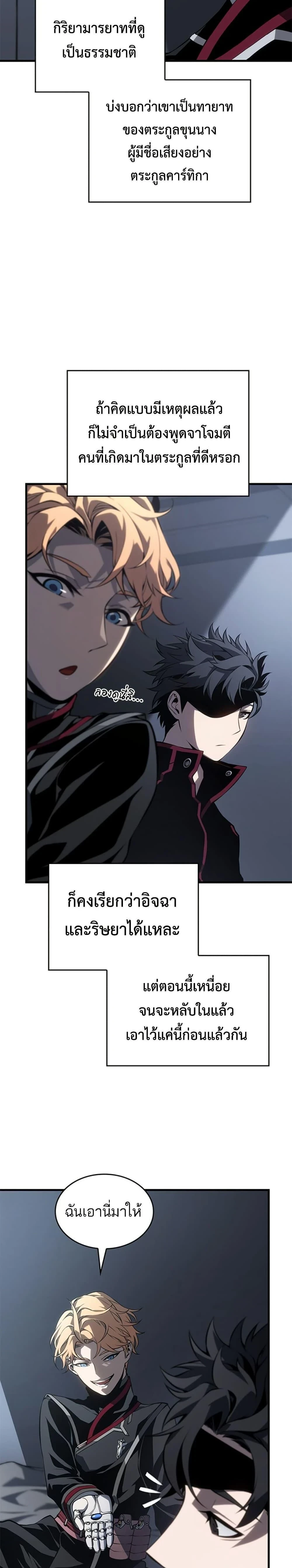 Bad Born Blood - แบด บอร์น บลัด - หน้า 39