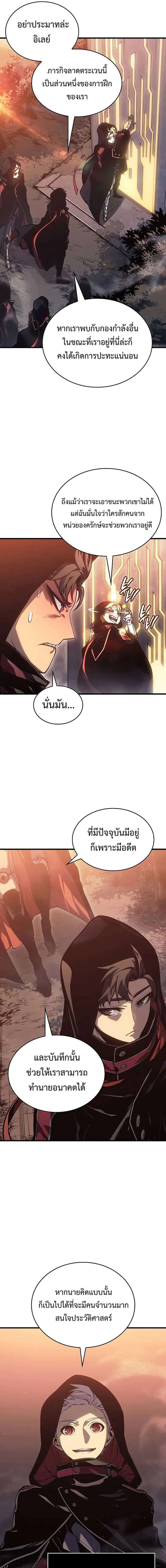 Bad Born Blood - แบด บอร์น บลัด - หน้า 19
