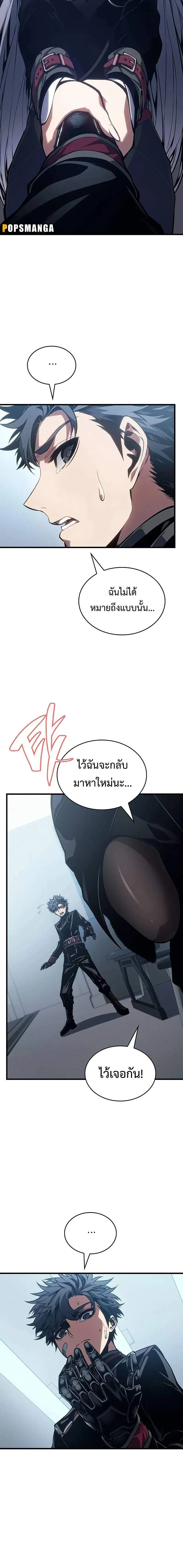 Bad Born Blood - แบด บอร์น บลัด - หน้า 14