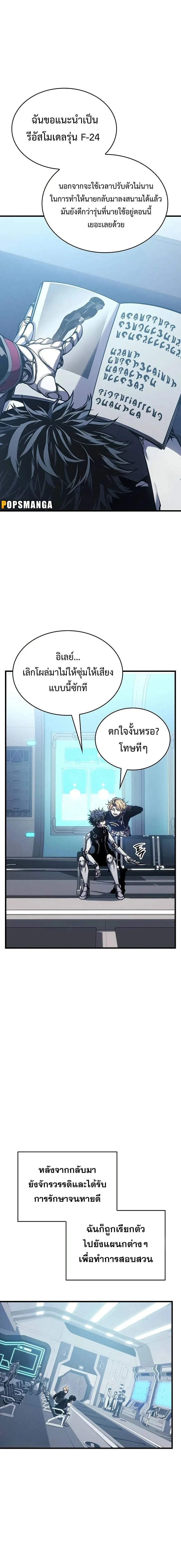 Bad Born Blood - แบด บอร์น บลัด - หน้า 2